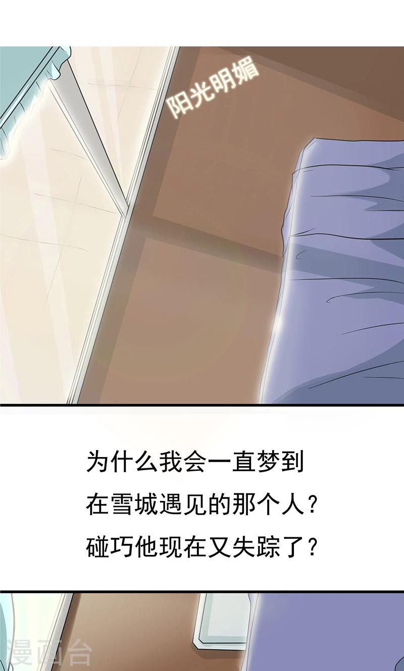 第5话 迷上加迷-第6话