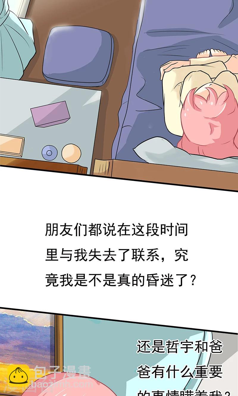 第5话 迷上加迷-第6话