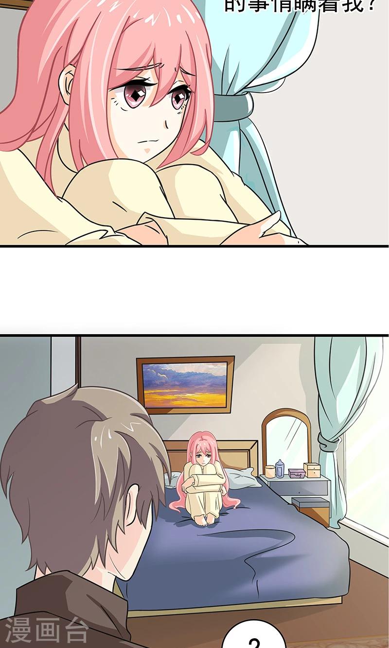 第5话 迷上加迷-第6话