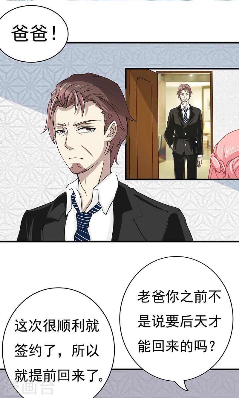 第5话 迷上加迷-第6话