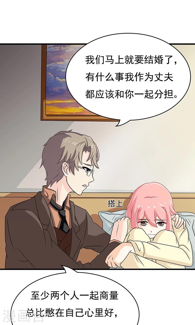 第5话 迷上加迷-第6话