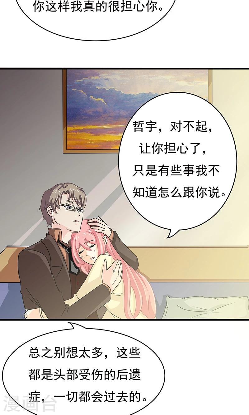 第5话 迷上加迷-第6话