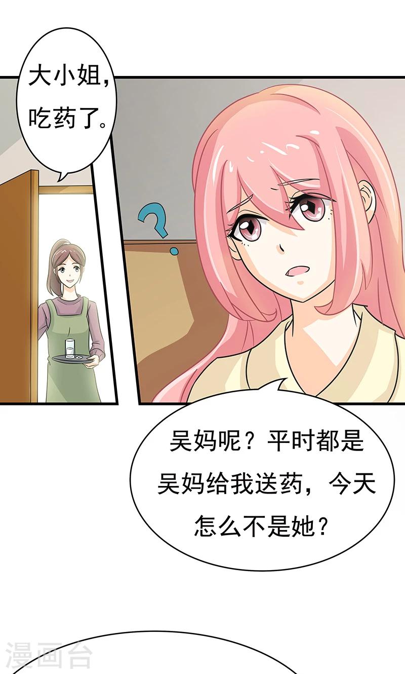 第5话 迷上加迷-第6话