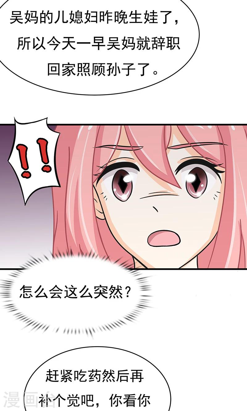 第5话 迷上加迷-第6话