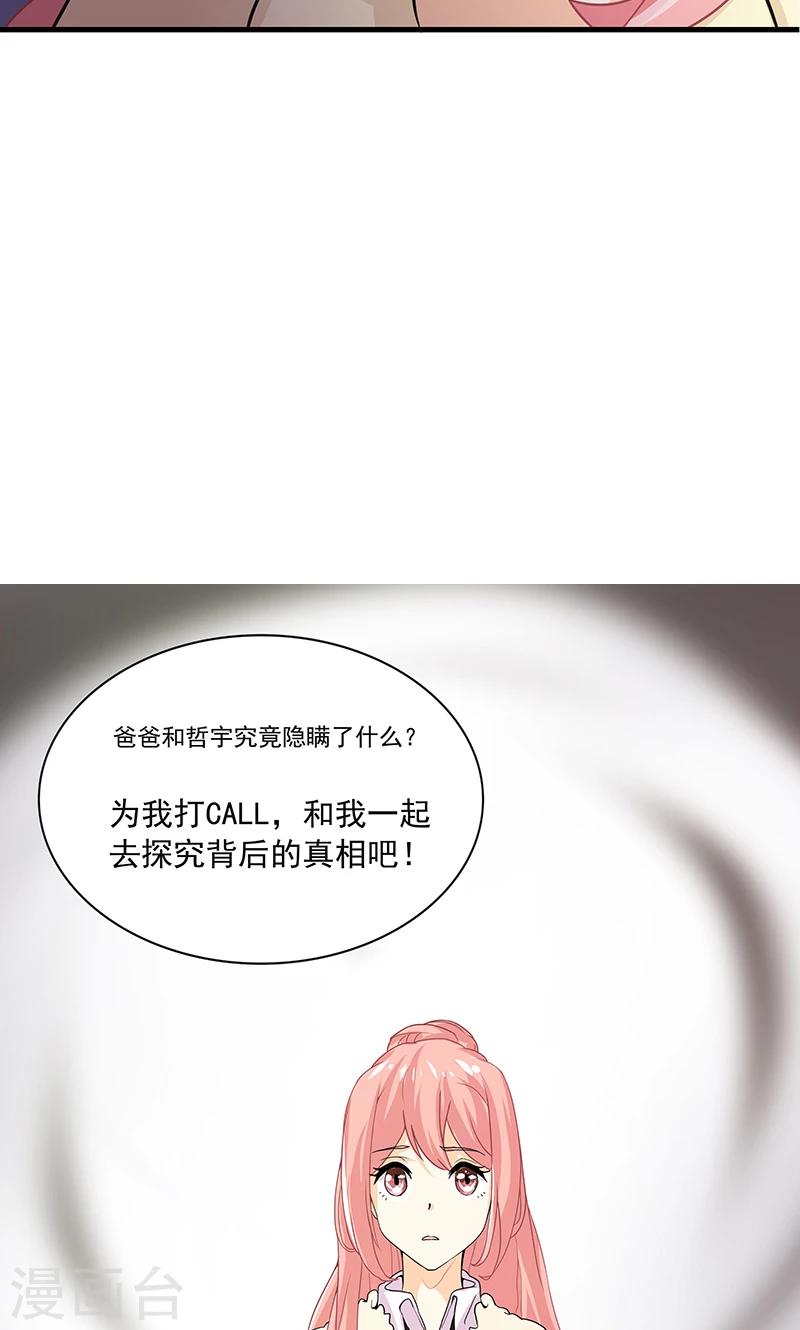 第5话 迷上加迷-第6话