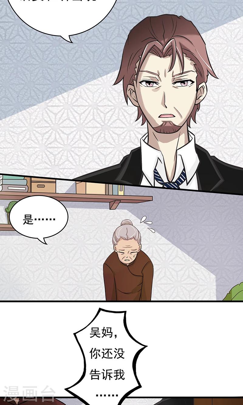 第5话 迷上加迷-第6话