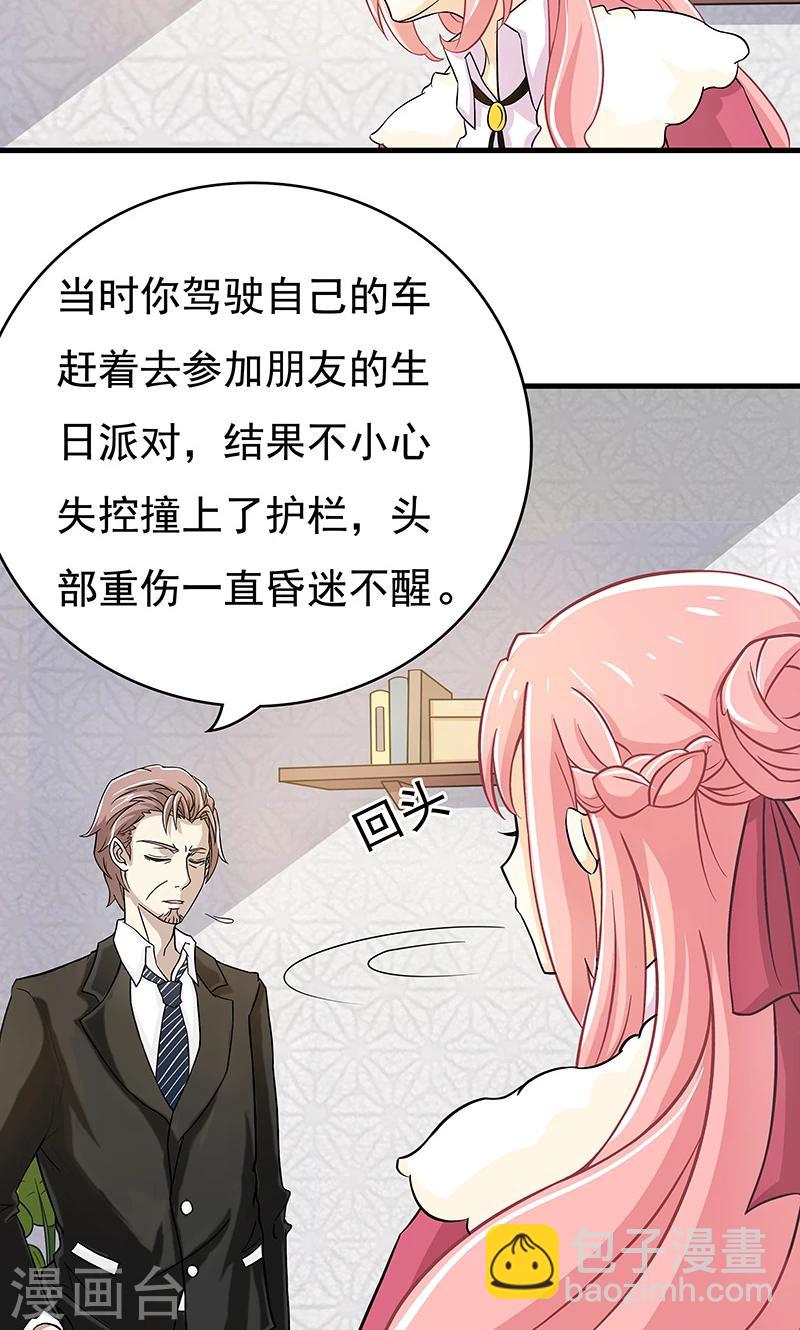 第5话 迷上加迷-第6话