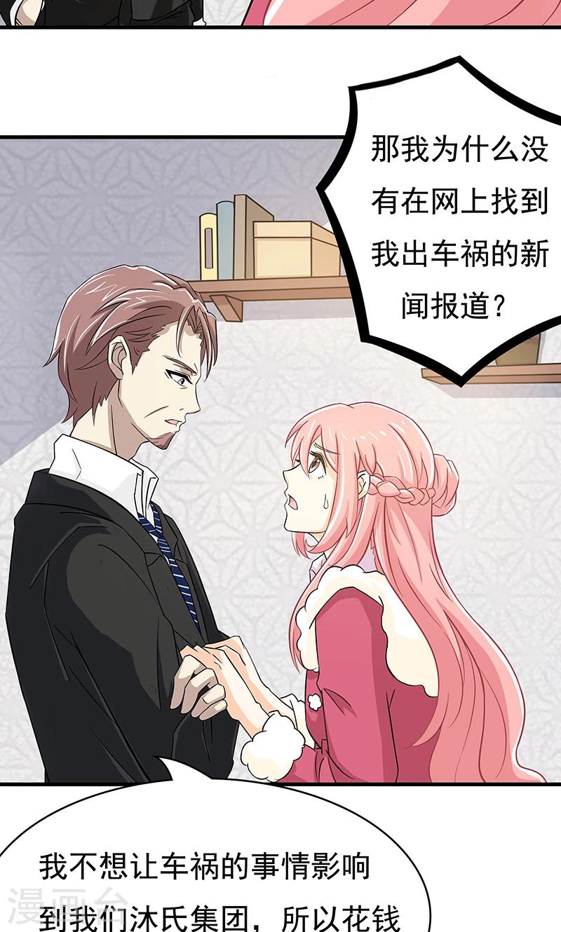 第5话 迷上加迷-第6话