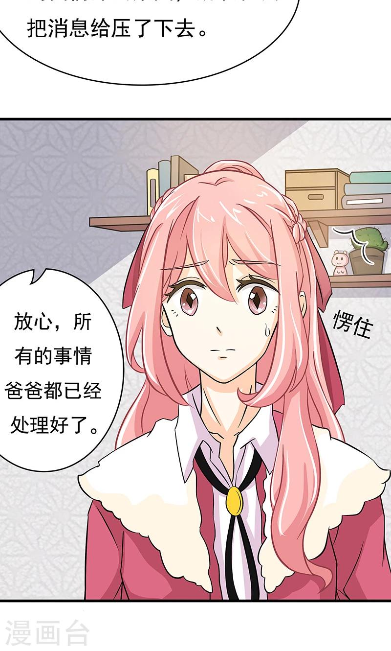 第5话 迷上加迷-第6话