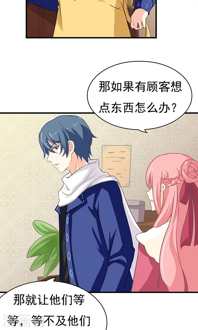 第7话 一杯咖啡-第8话