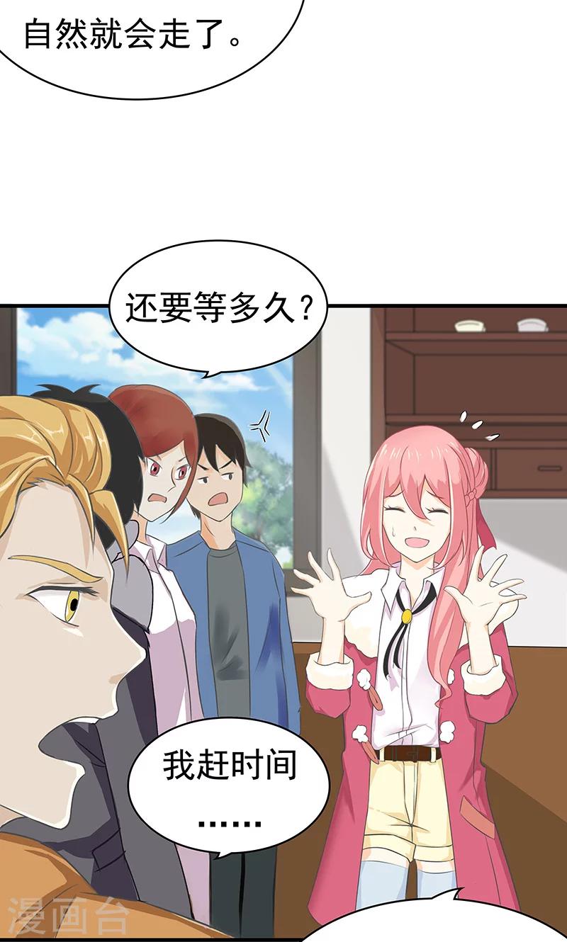 第7话 一杯咖啡-第8话