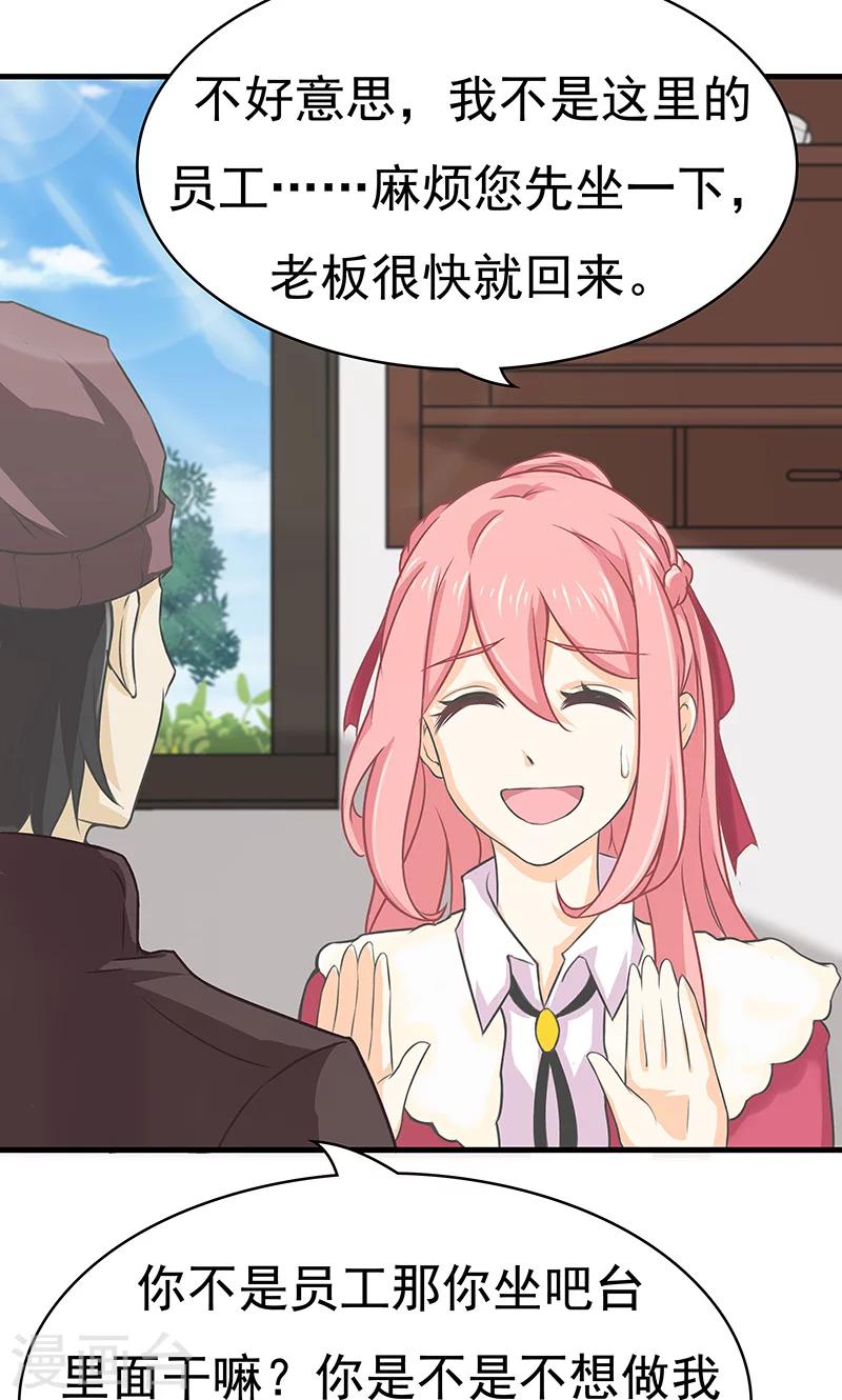 第7话 一杯咖啡-第8话