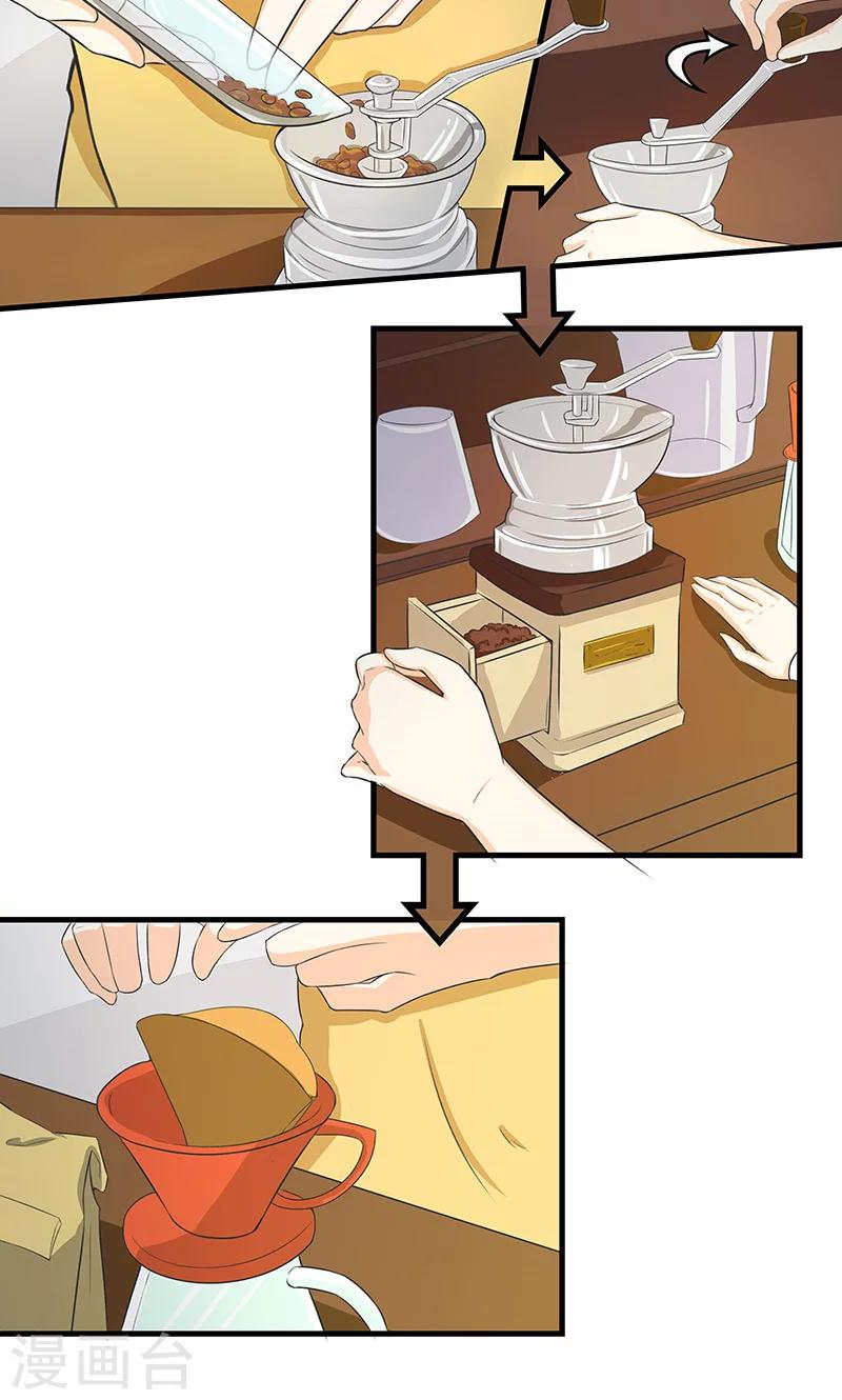 第7话 一杯咖啡-第8话