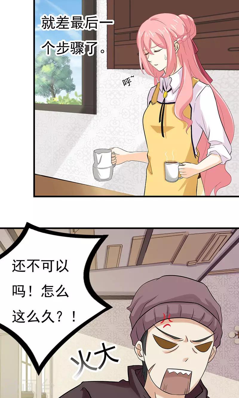 第7话 一杯咖啡-第8话