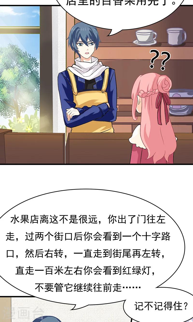 第7话 一杯咖啡-第8话