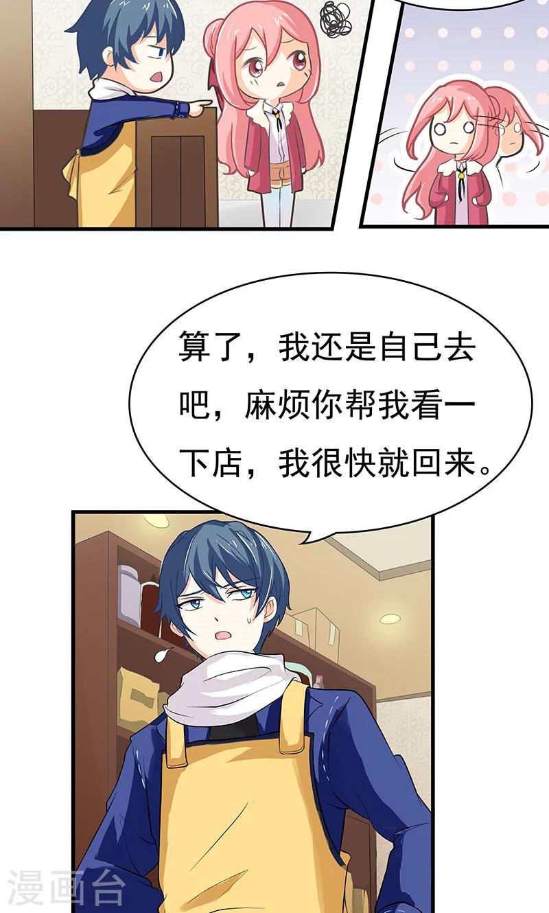 第7话 一杯咖啡-第8话