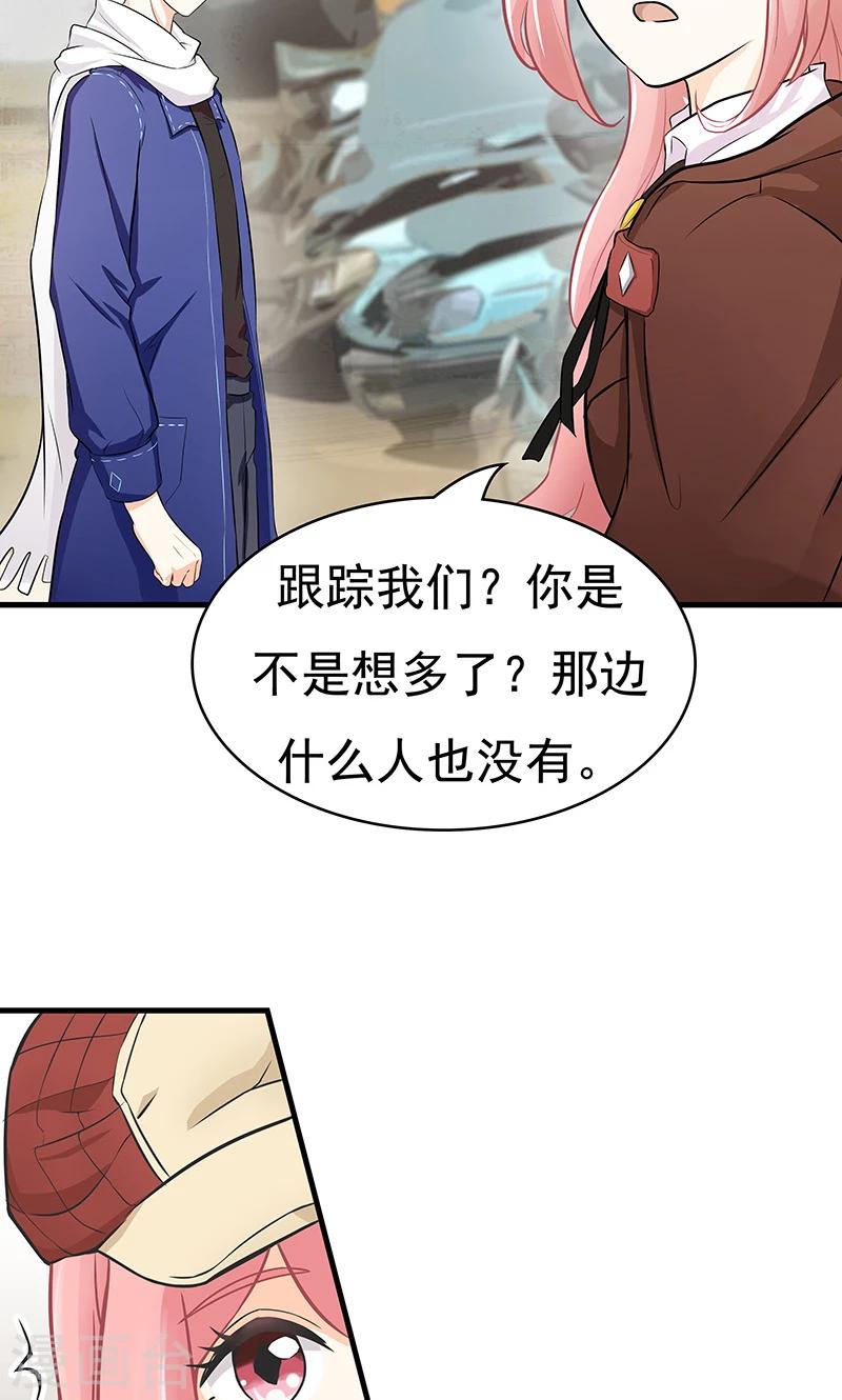 第9话 查案-第10话