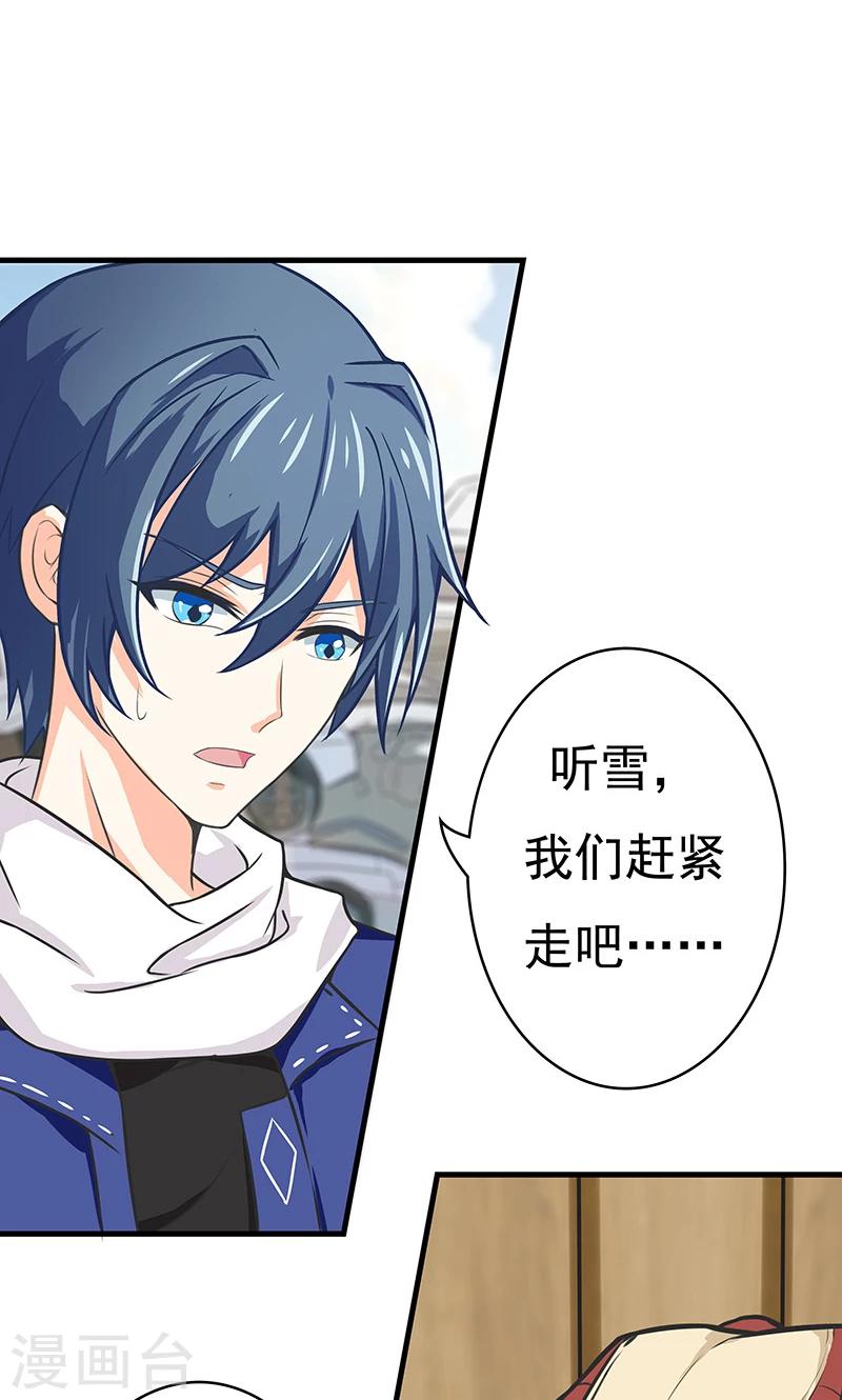 第9话 查案-第10话