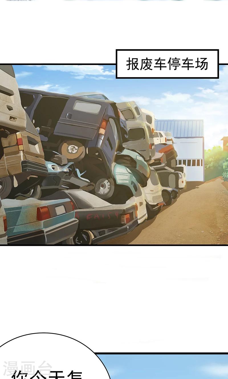 第9话 查案-第10话