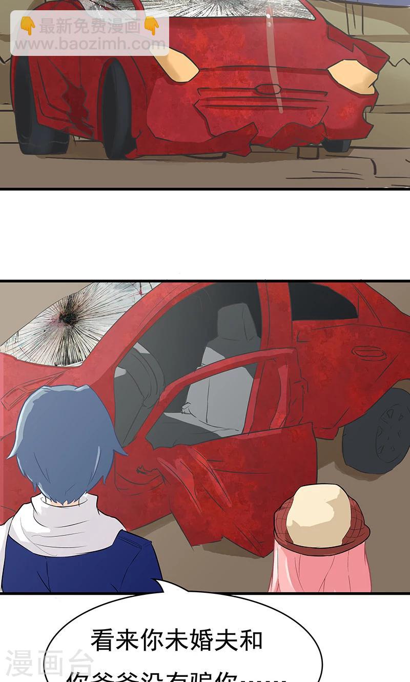 第9话 查案-第10话