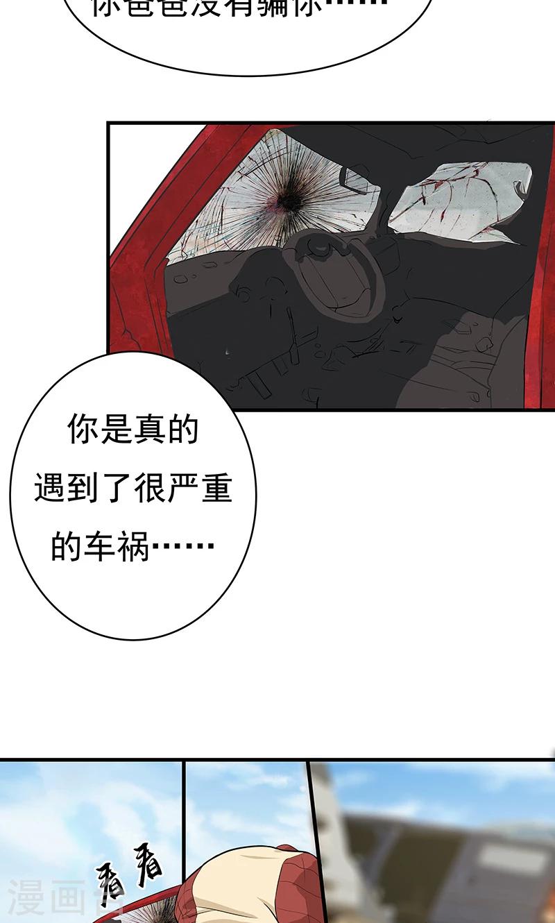 第9话 查案-第10话