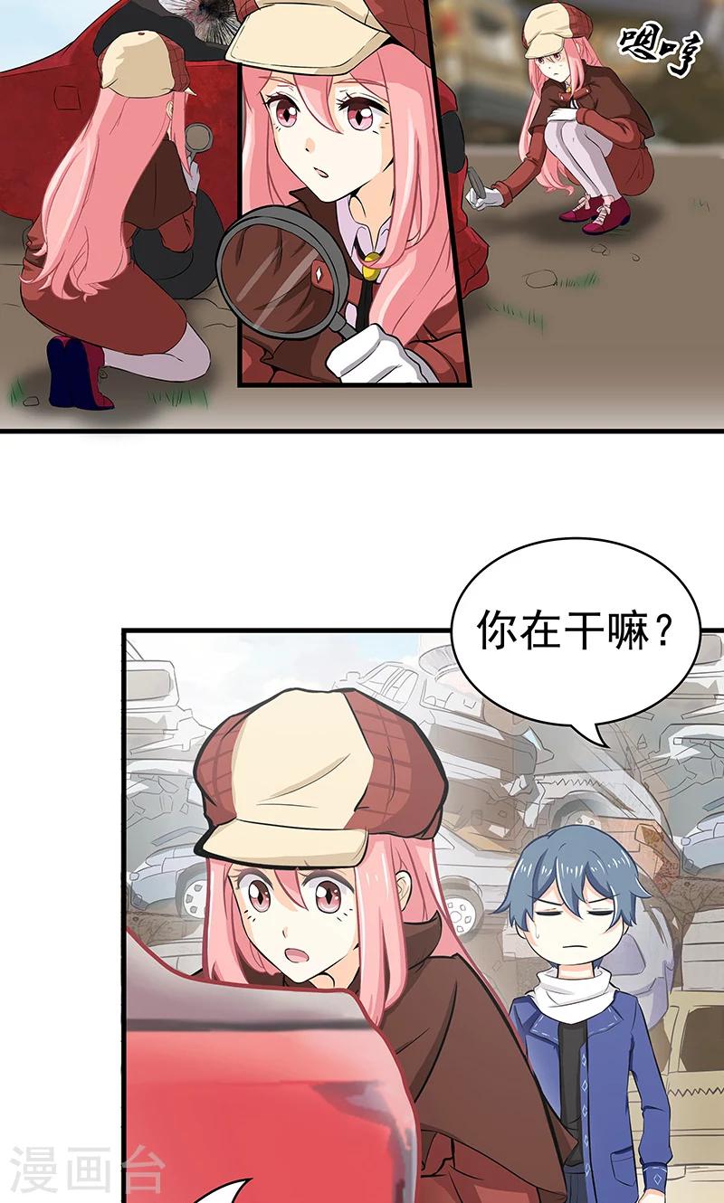 第9话 查案-第10话