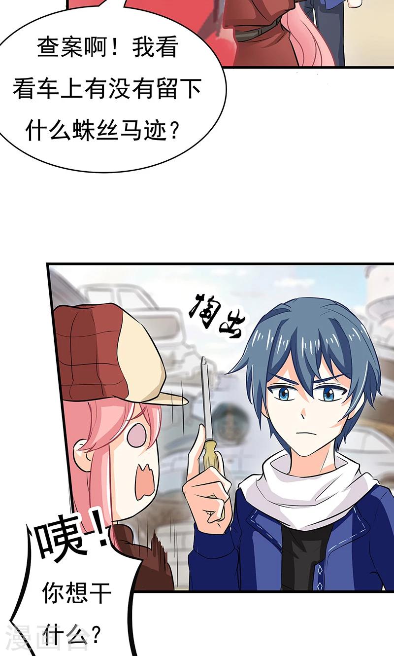第9话 查案-第10话