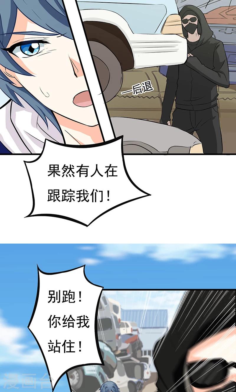 第9话 查案-第10话