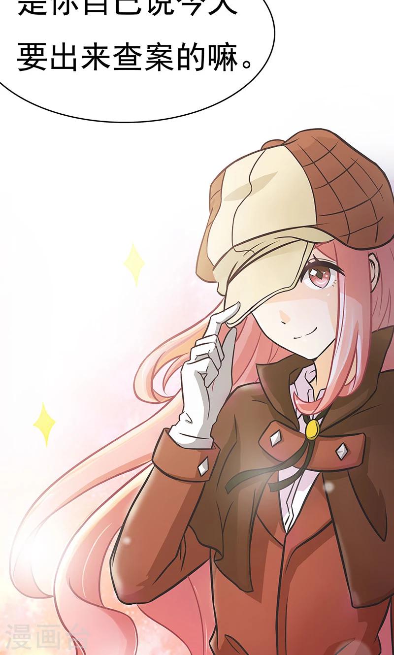 第9话 查案-第10话