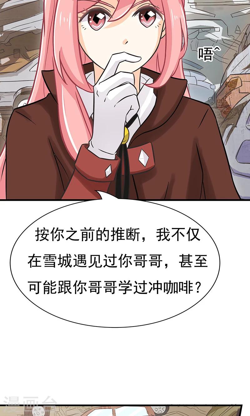 第9话 查案-第10话