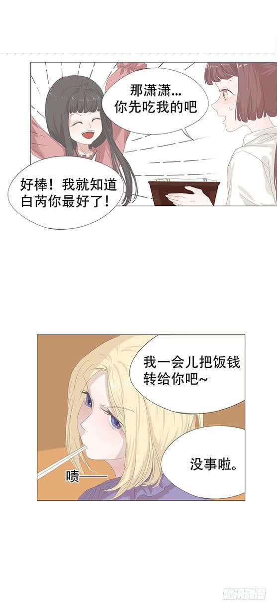 第十九话-第20话