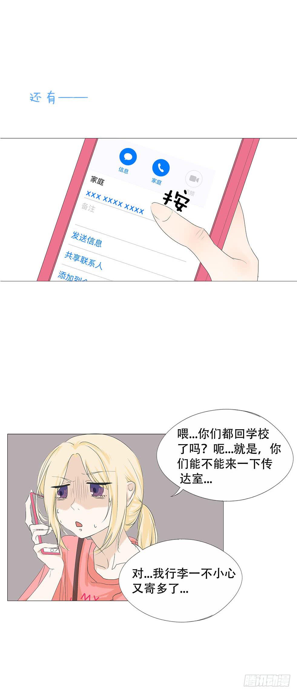 第二十九话-第30话