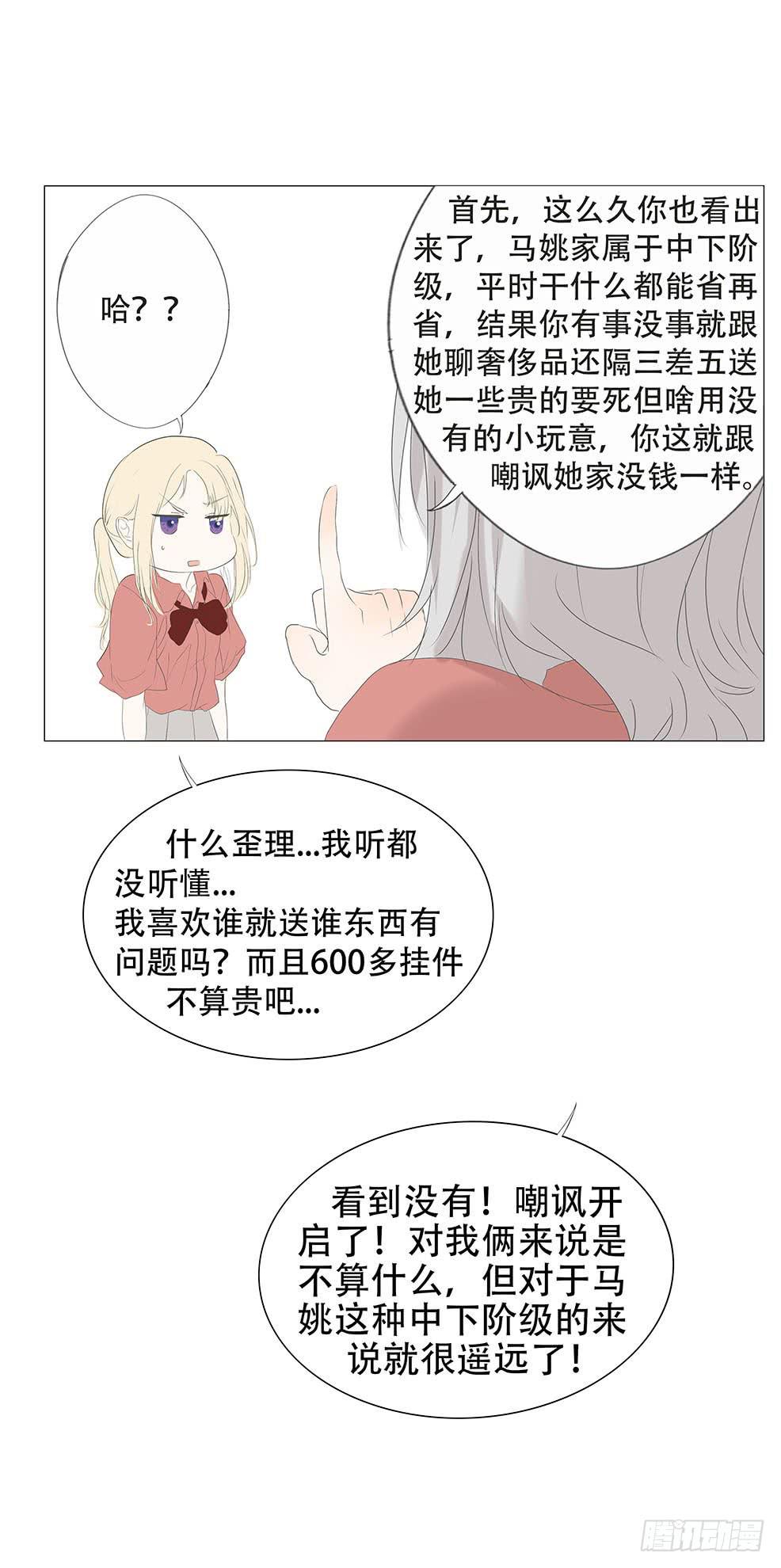 第三十一话-第32话