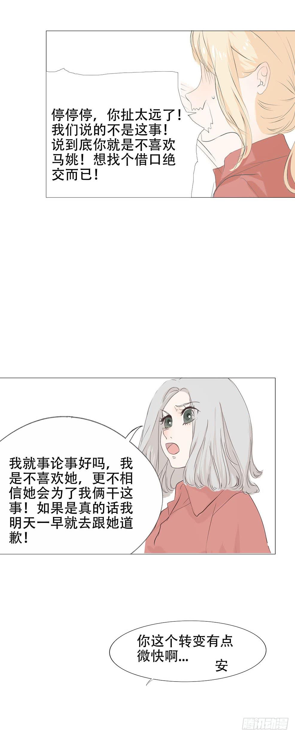 第三十一话-第32话