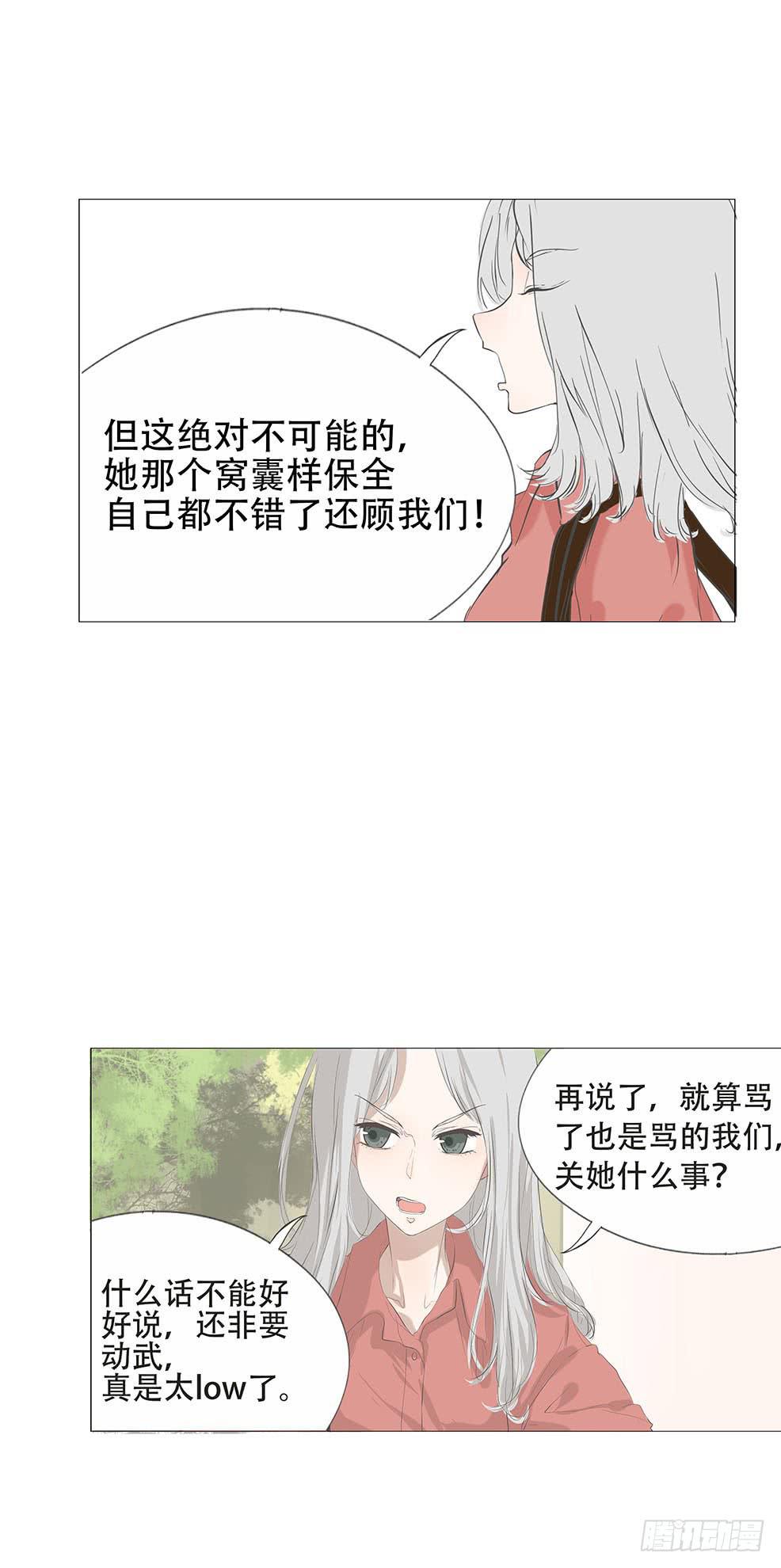 第三十一话-第32话