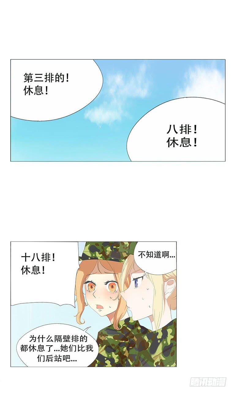 第三十三话-第34话