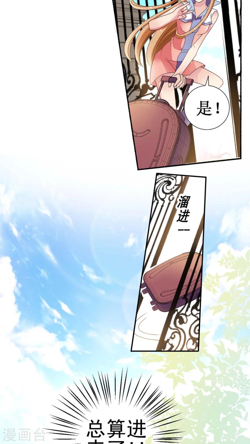 第1话 圣兰蒂亚学园-第2话