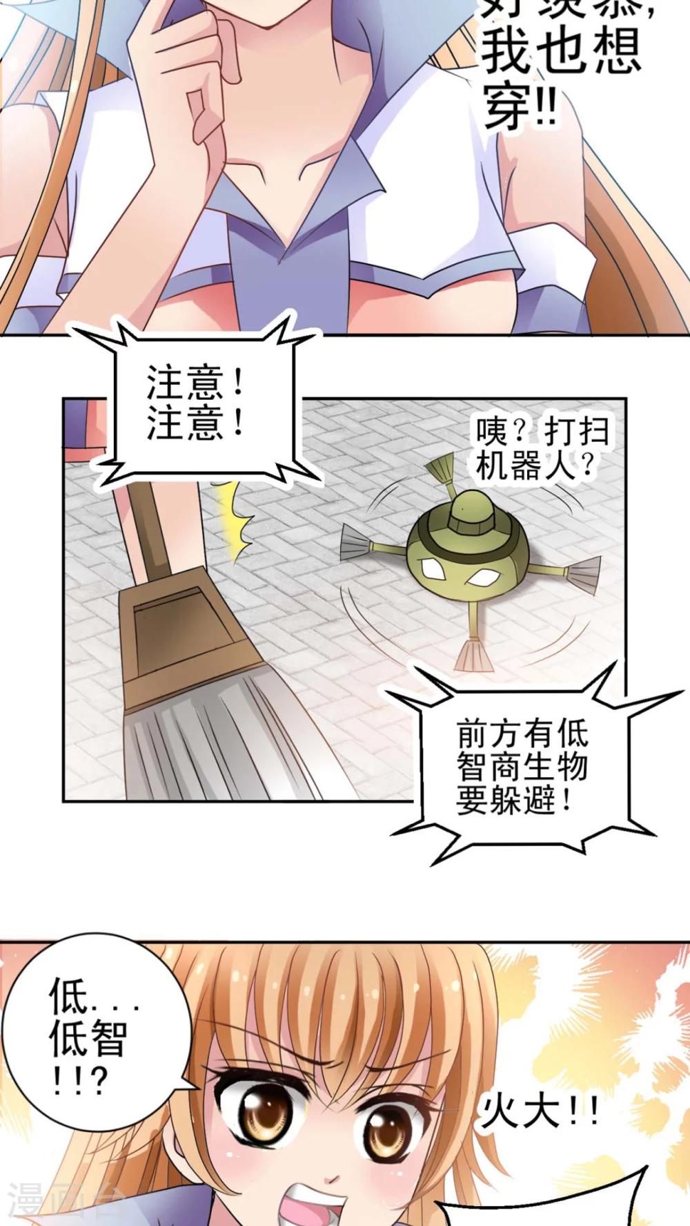 第1话 圣兰蒂亚学园-第2话