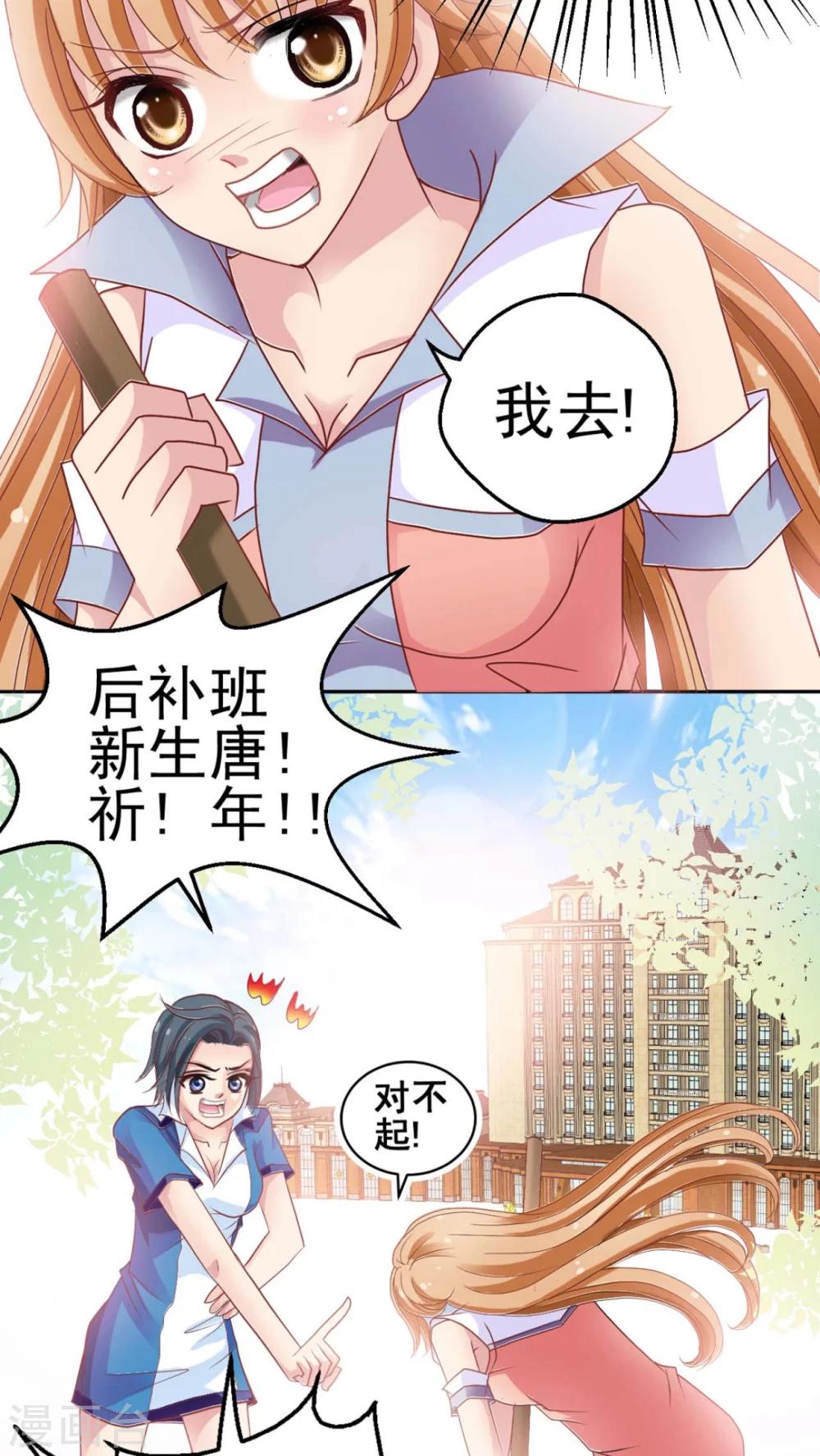 第1话 圣兰蒂亚学园-第2话