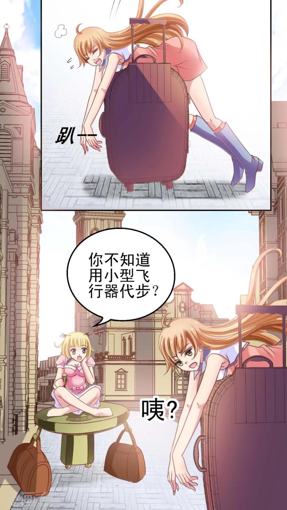 第1话 圣兰蒂亚学园-第2话