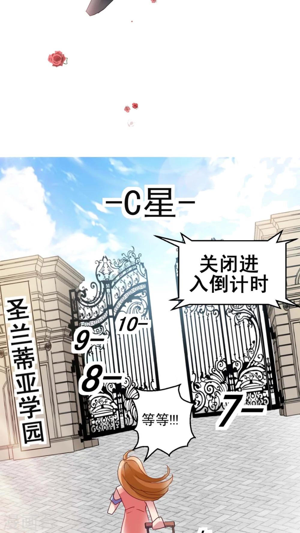 第1话 圣兰蒂亚学园-第2话