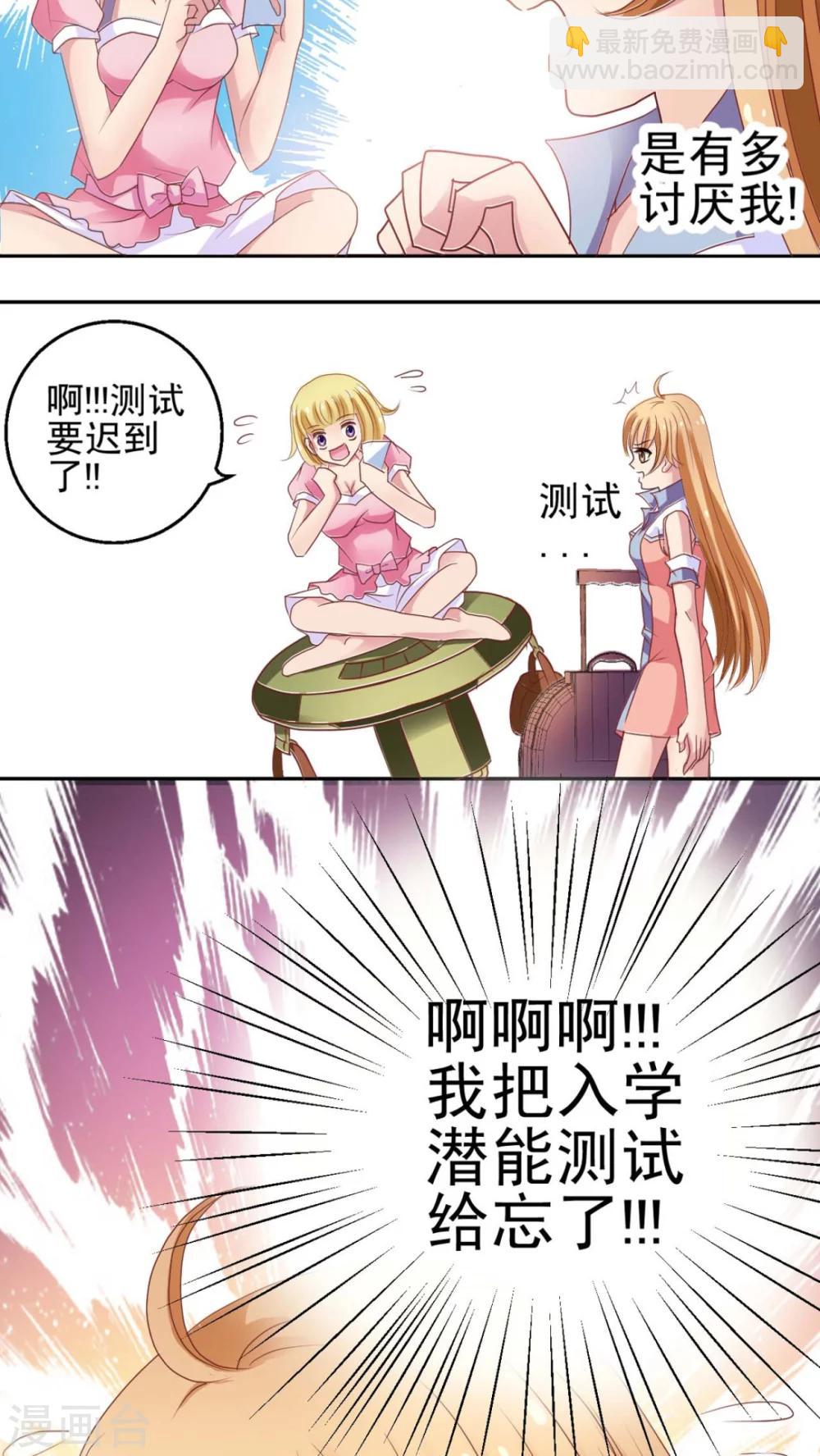 第1话 圣兰蒂亚学园-第2话