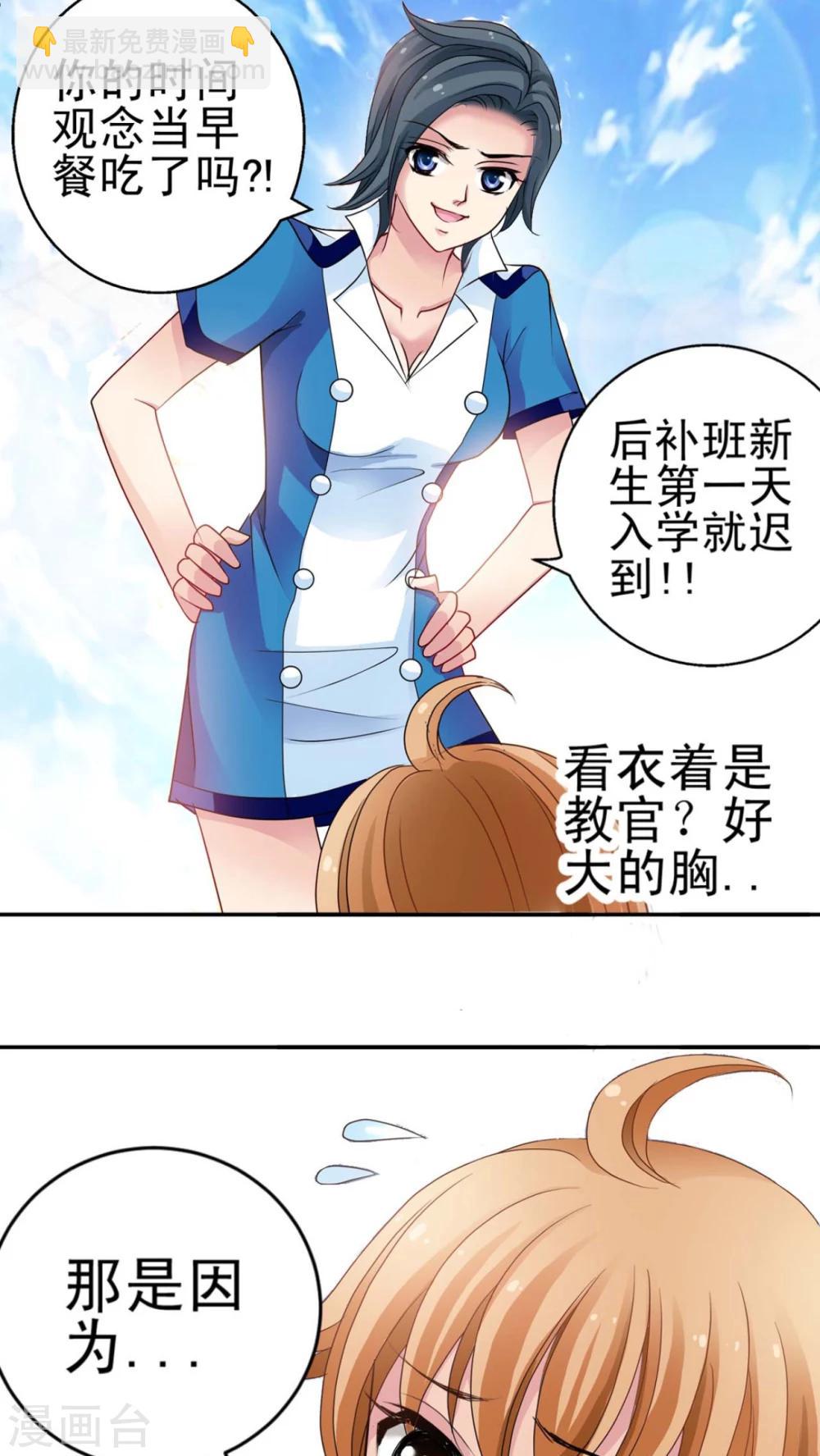 第1话 圣兰蒂亚学园-第2话