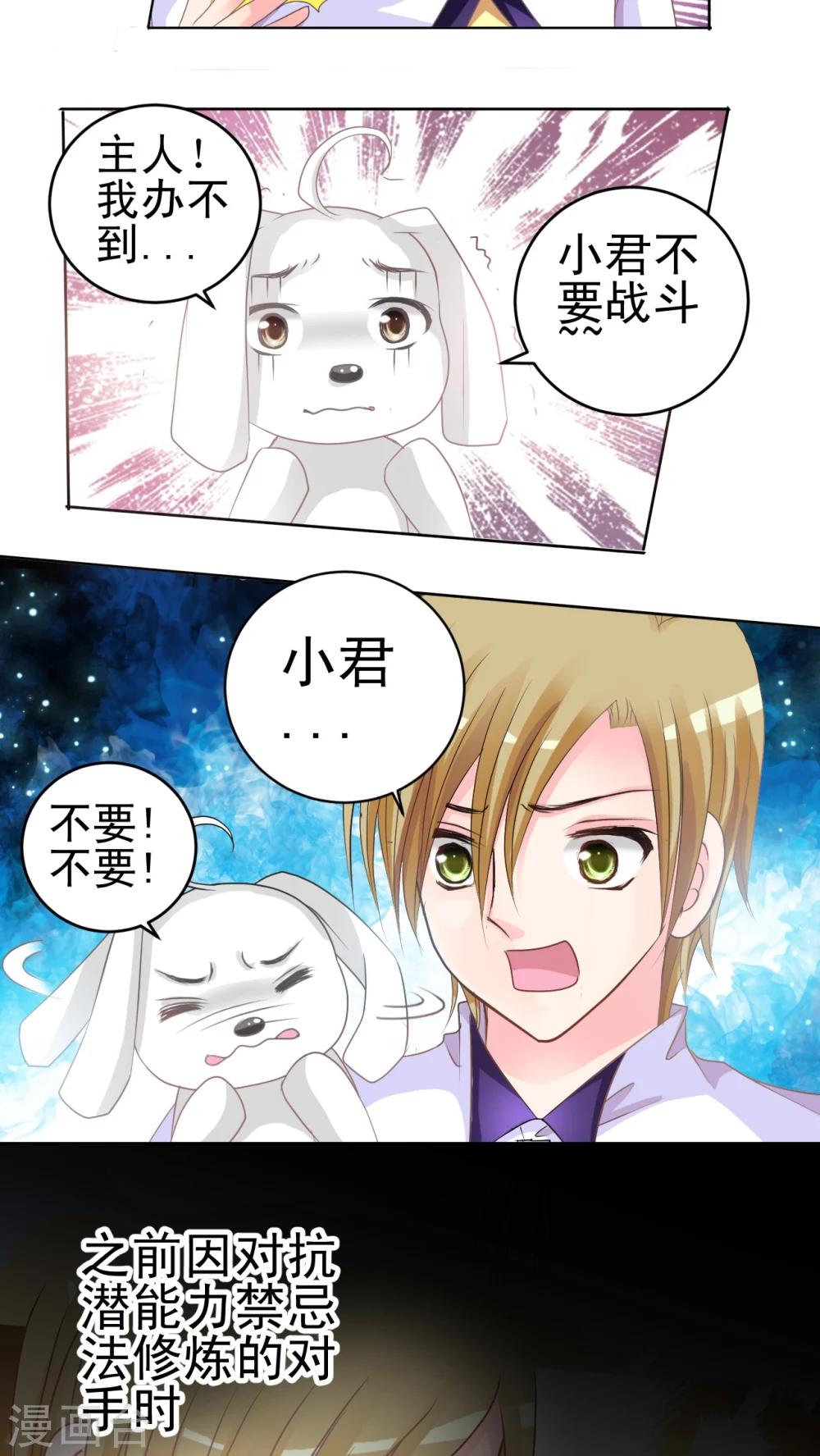 第11话 小君-第12话