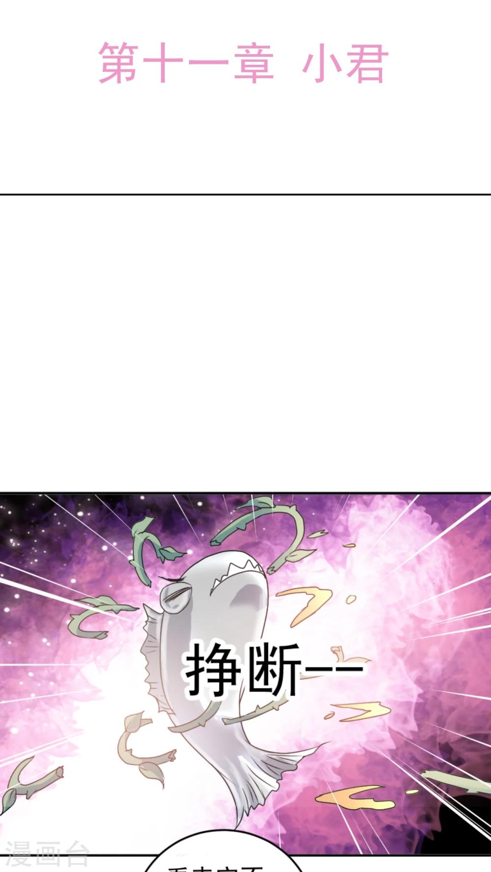 第11话 小君-第12话