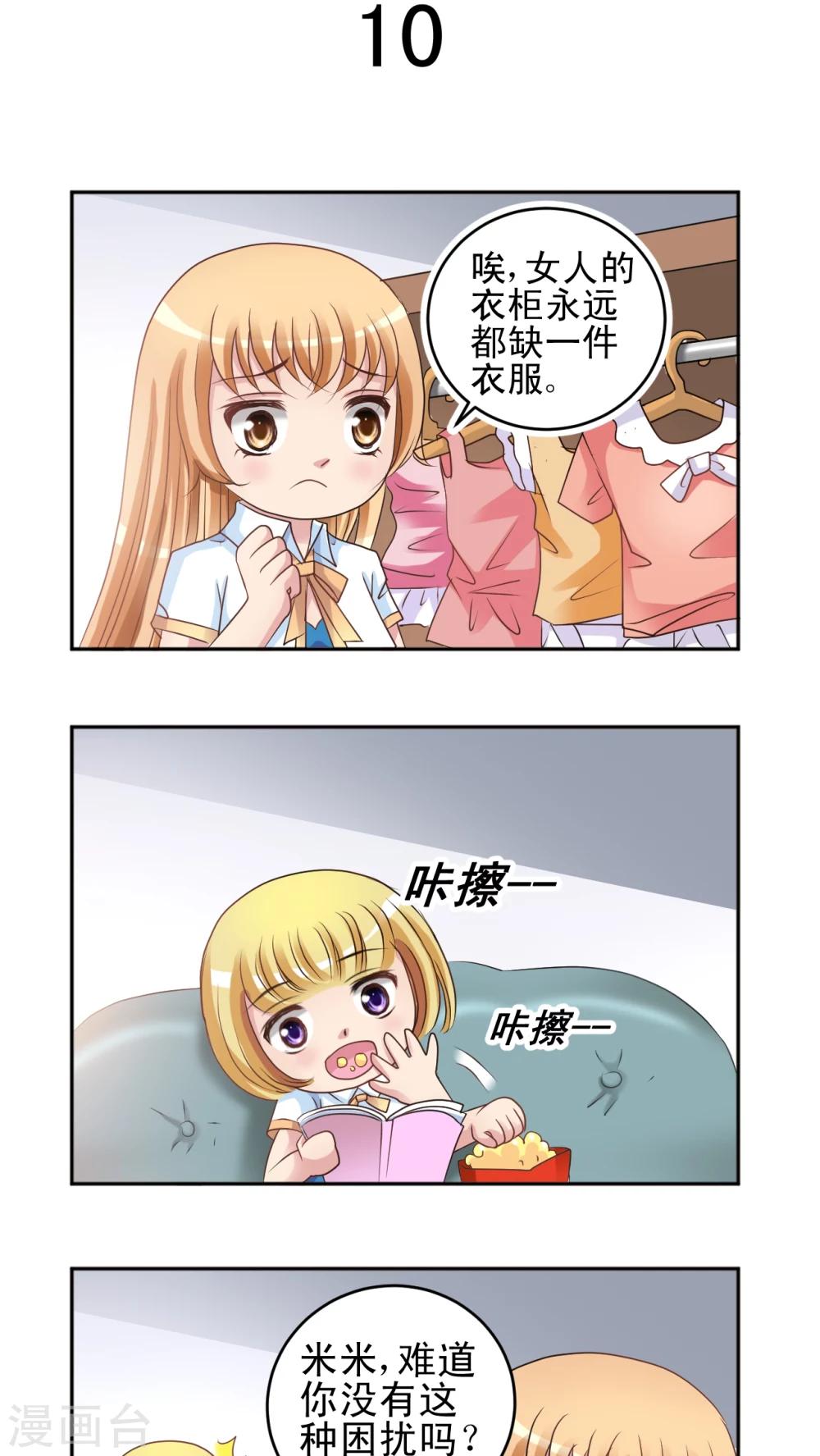 第11话 小君-第12话