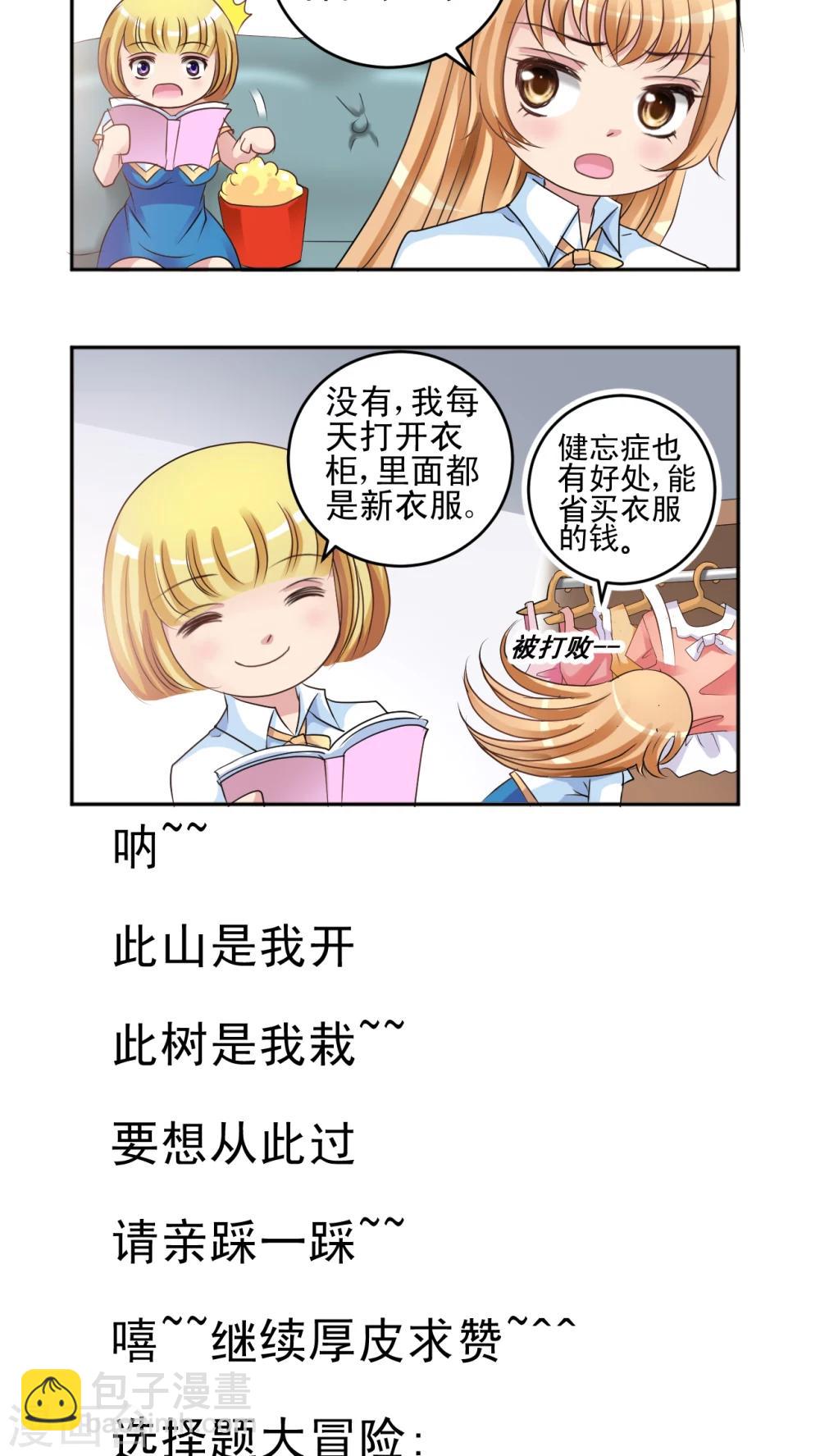 第11话 小君-第12话