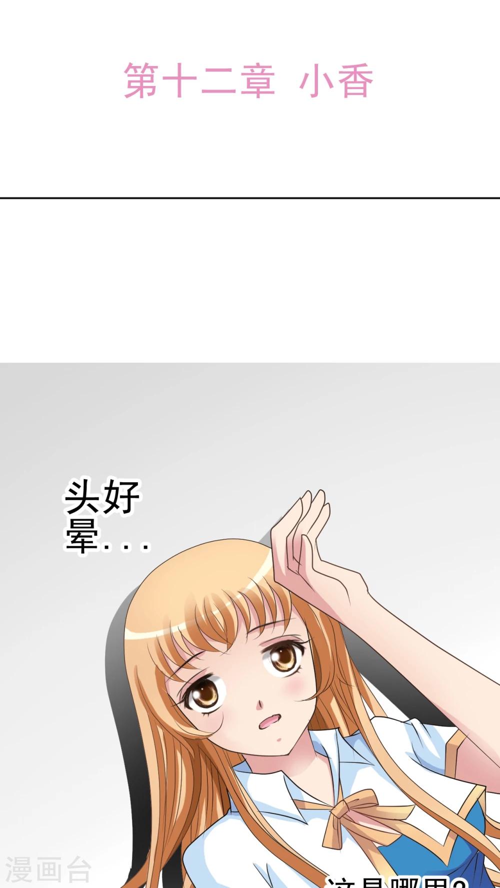 第13话 小香-第14话