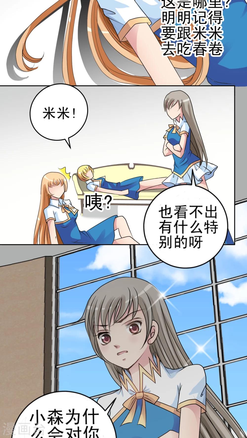 第13话 小香-第14话