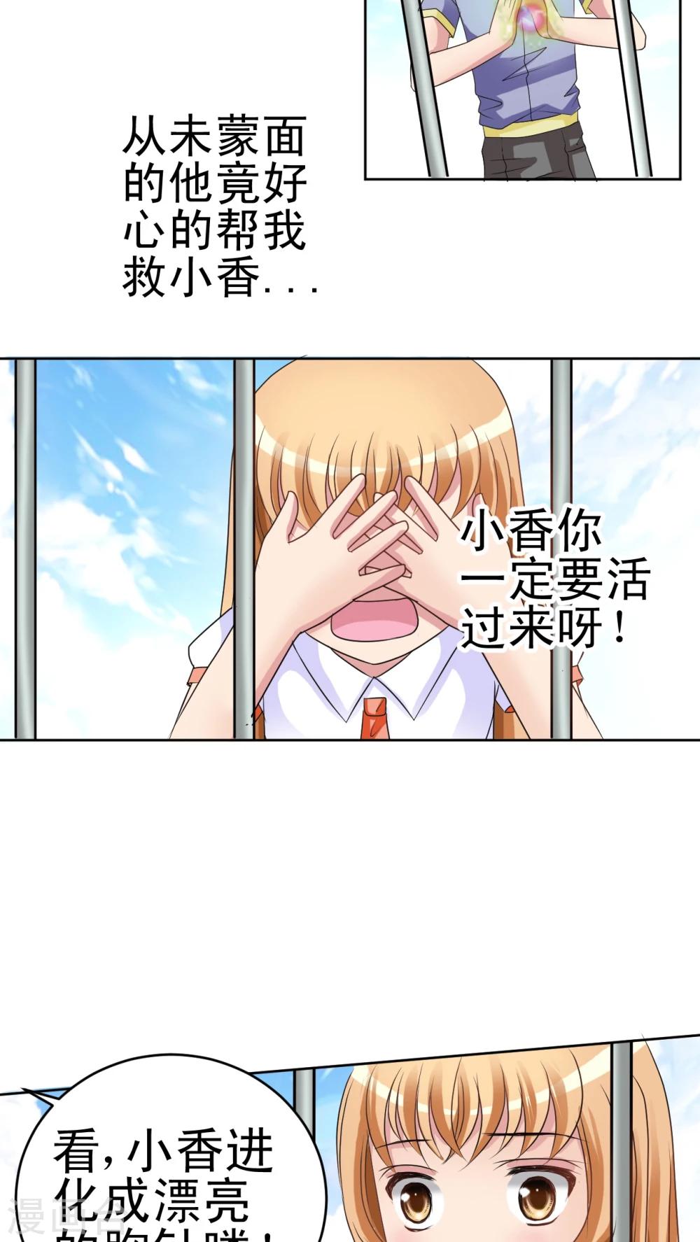 第13话 小香-第14话